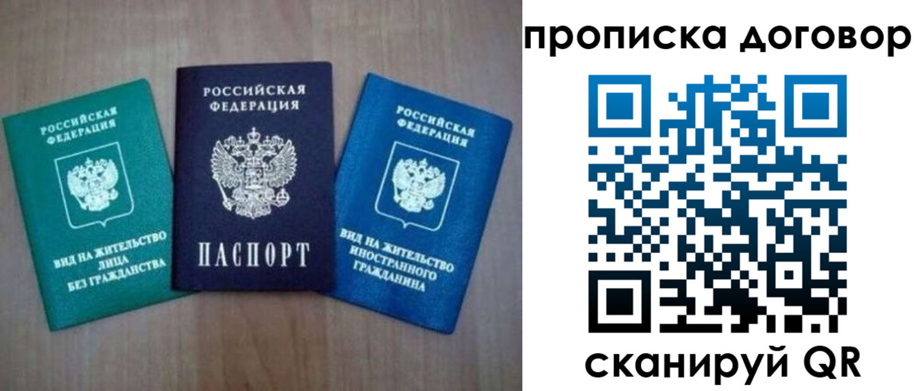 прописка штамп в Новоуральске
