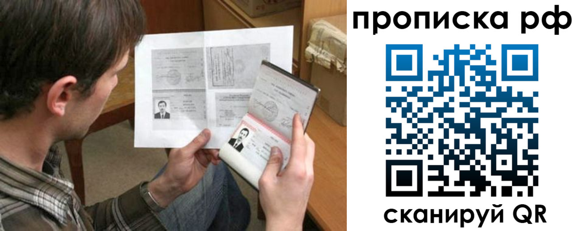 временная регистрация надежно в Новоуральске