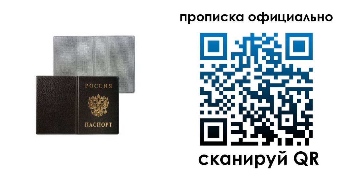 пропишу в квартире в Новоуральске